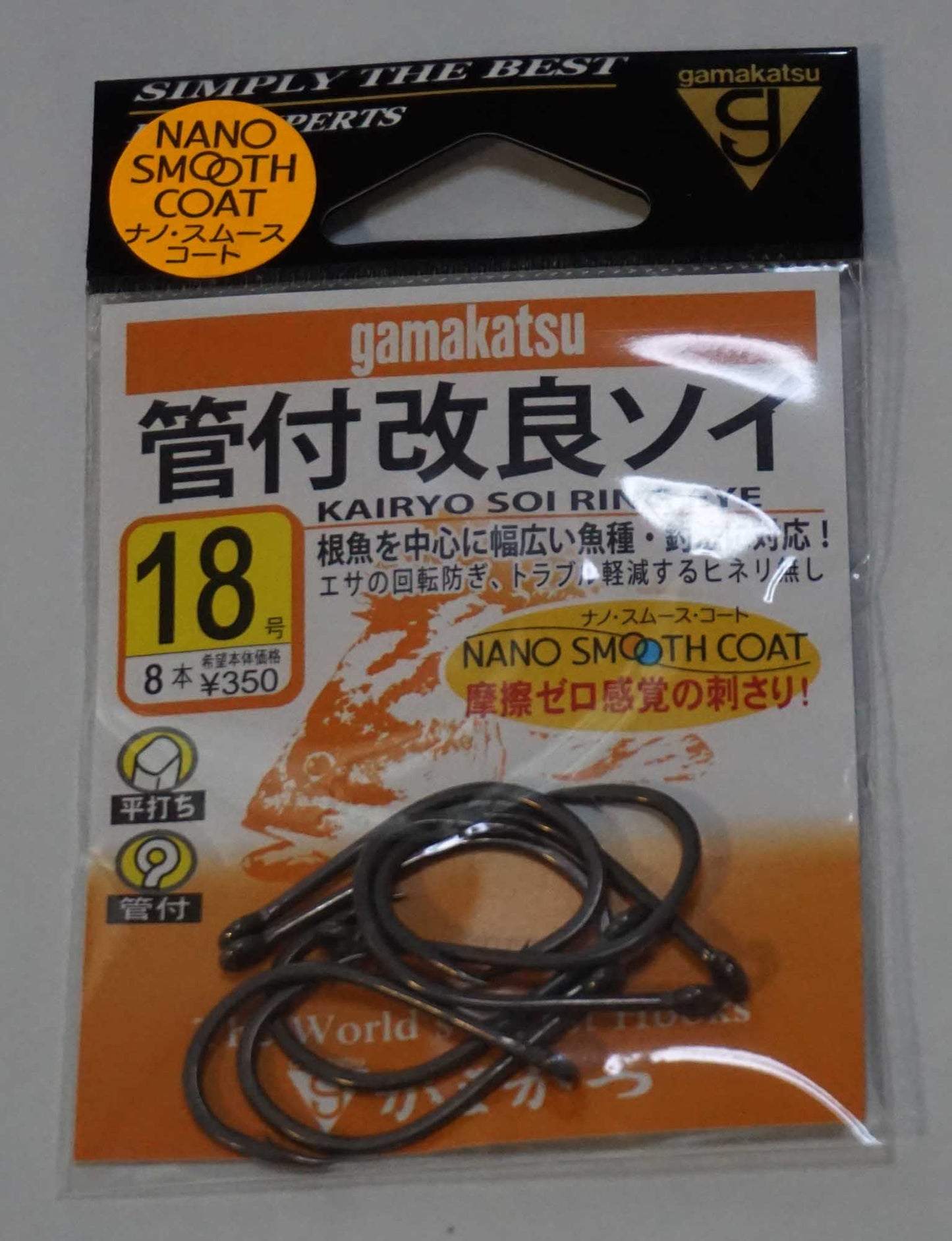 管付改良ソイ(ナノスムースコート)